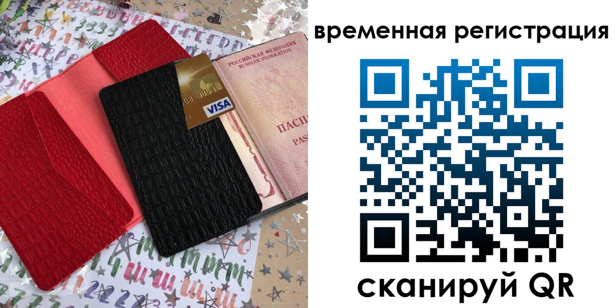 временная регистрация 2025 в Махачкале