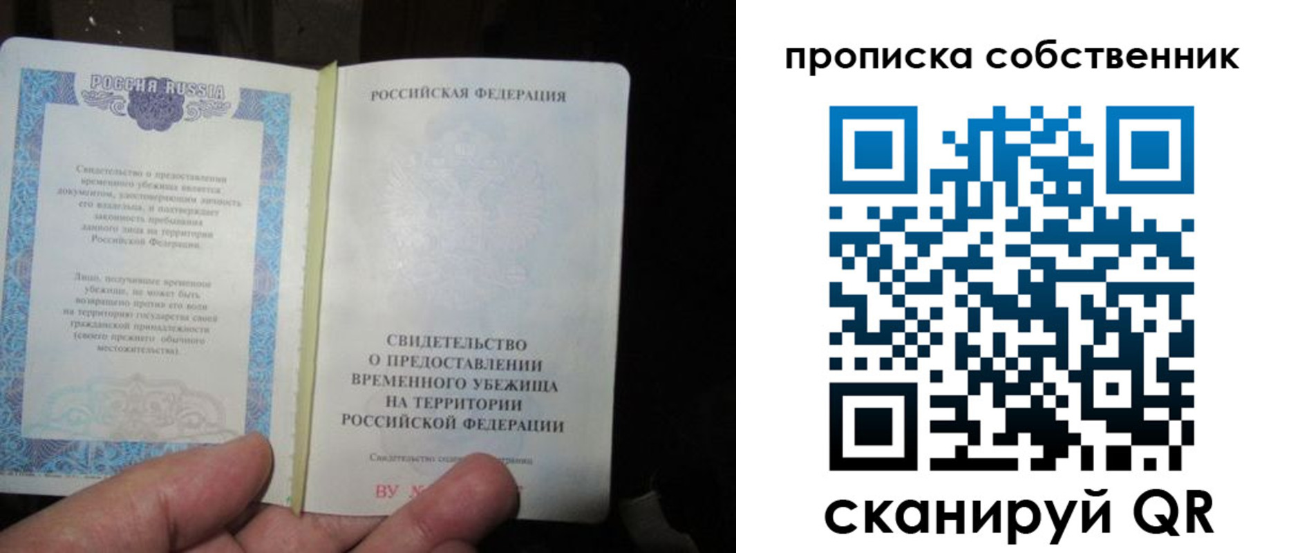 временная регистрация для всех в Махачкале