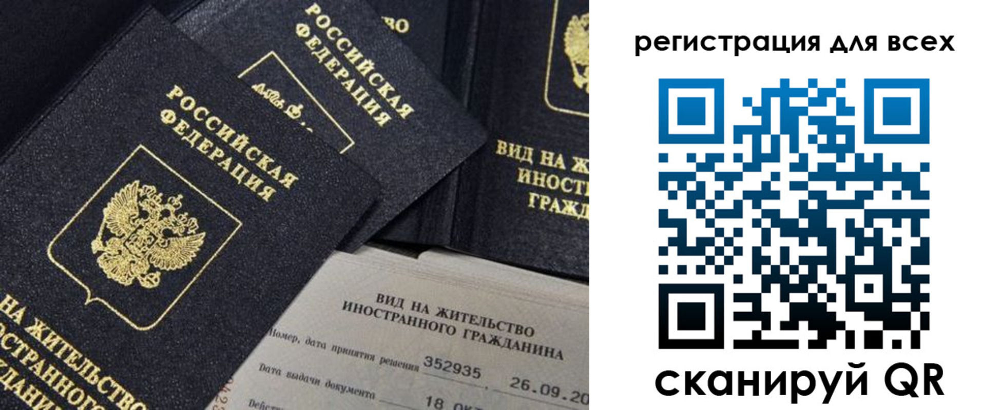 прописка штамп в Махачкале