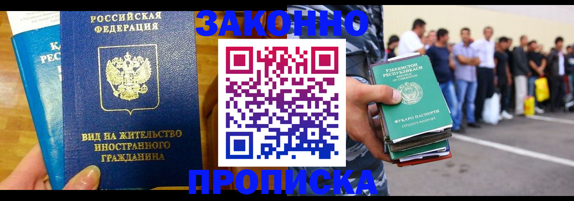 временная регистрация в квартире в Махачкале