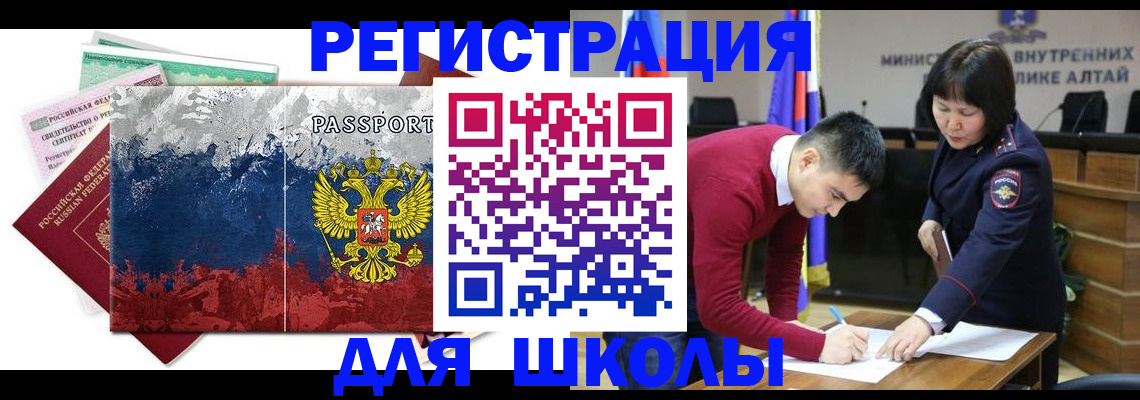 прописка 2025 в Махачкале