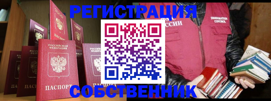 временная регистрация гарантия в Махачкале